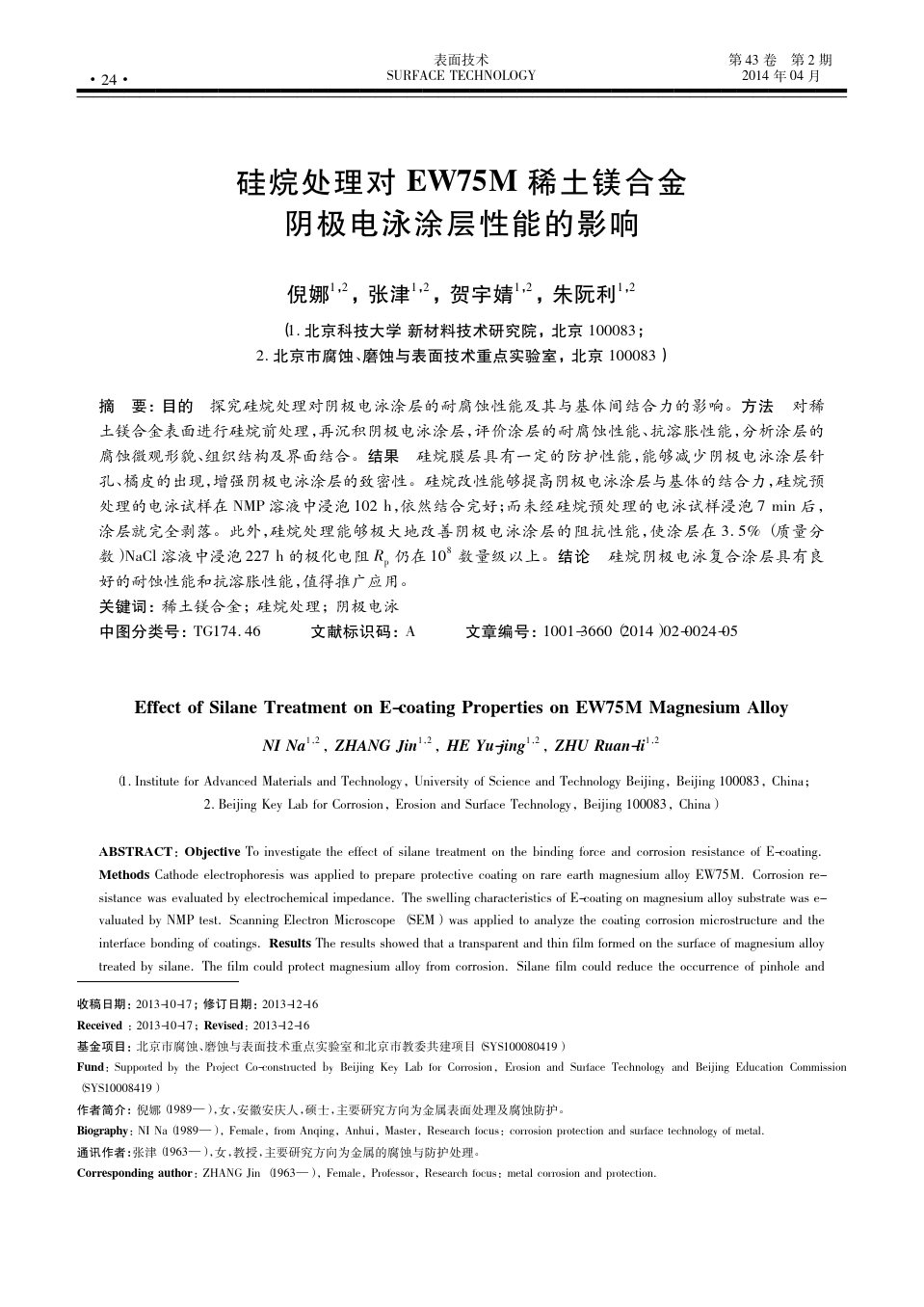 绿色供应链：企业可持续发展的驱动力